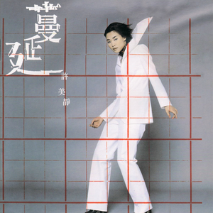 杨美娟AV播放果冻传媒
